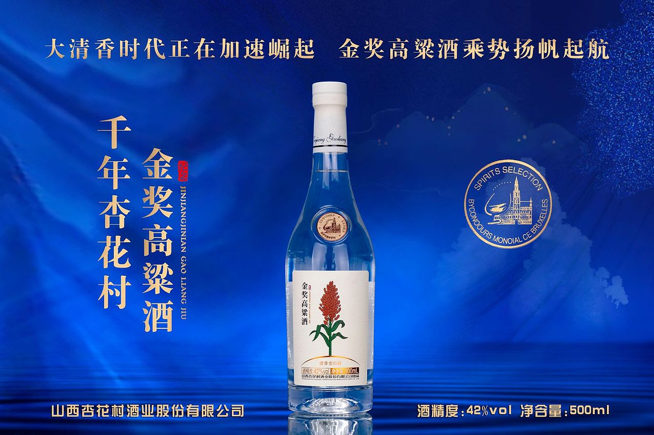 杏花村酒业/白酒拍摄产品