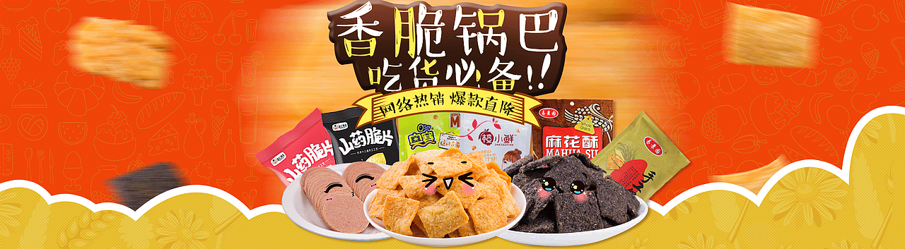 食品海报（图ZMTAzNzk3Mzg4） - 电商 - 站酷设计师小胖电商原创素材 - 站酷ZCOOL