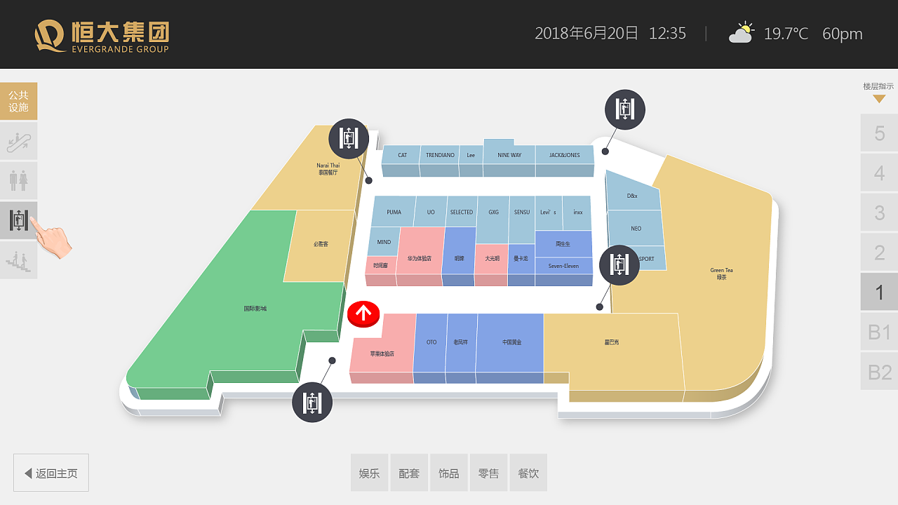 智能导视ui界面