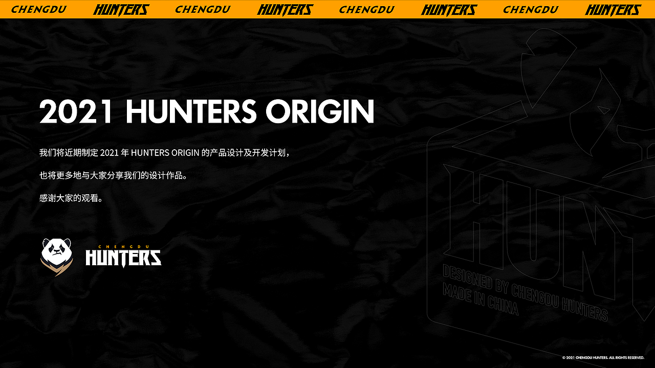 HUNTERS ORIGIN 品牌设计（图ZMjQ4MTA3NTg4） - 品牌 - 站酷设计师SilenChan原创素材 - 站酷ZCOOL