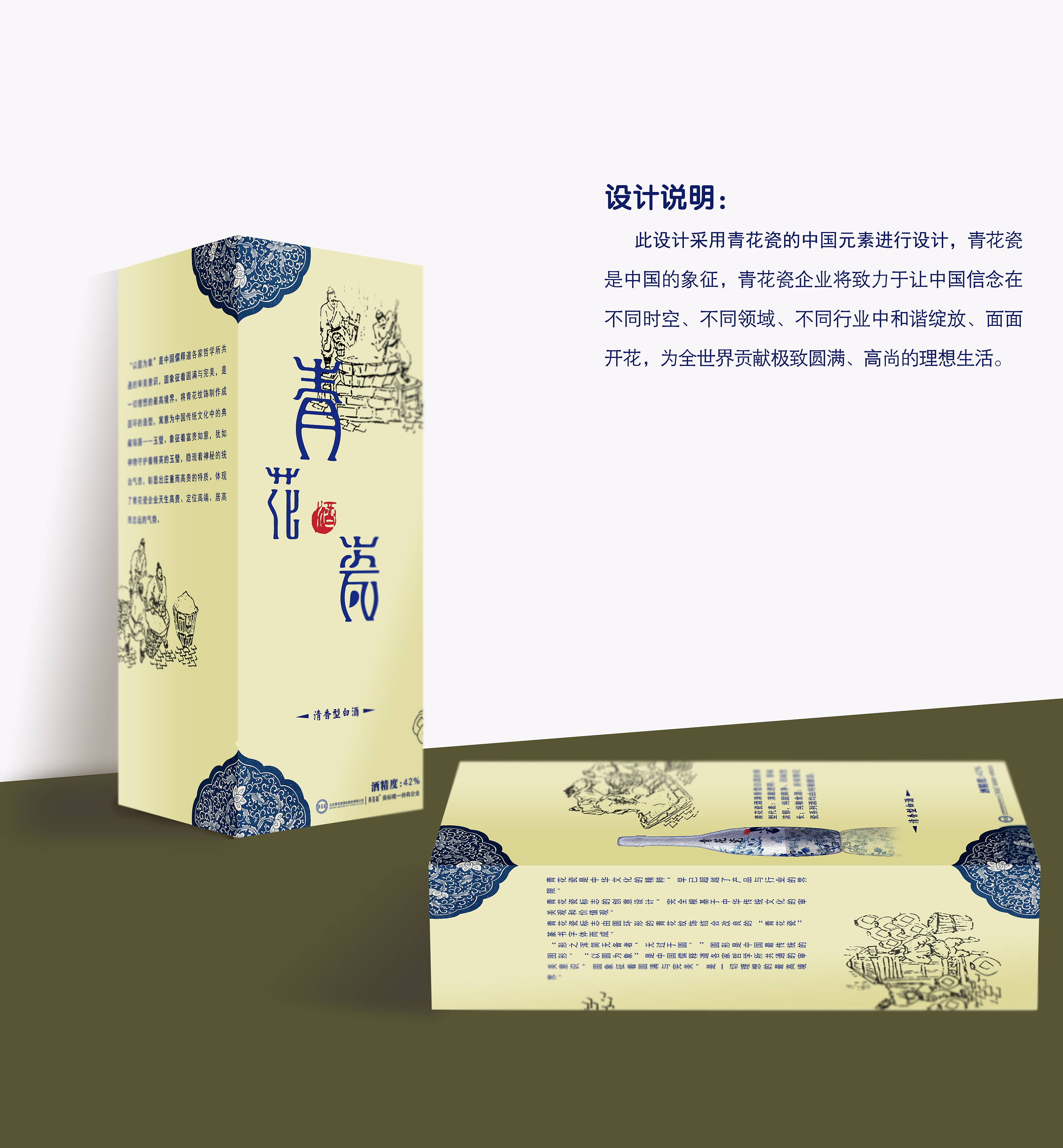 青花瓷系列|平面|包装|咚咚是个胆小鬼 - 原创作品 - 站酷 (zcool)