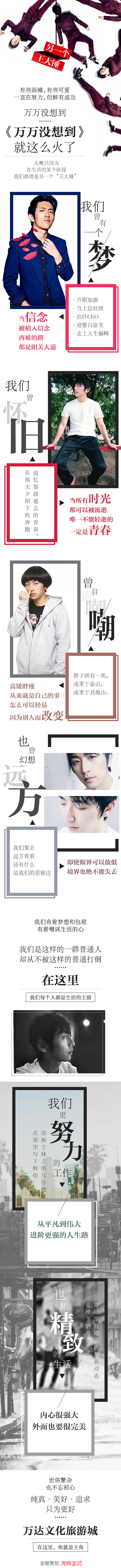 2015年末微信稿整理（图ZNTk3MjgzOTI=） - 移动端网页 - 站酷设计师叁疯原创素材 - 站酷ZCOOL