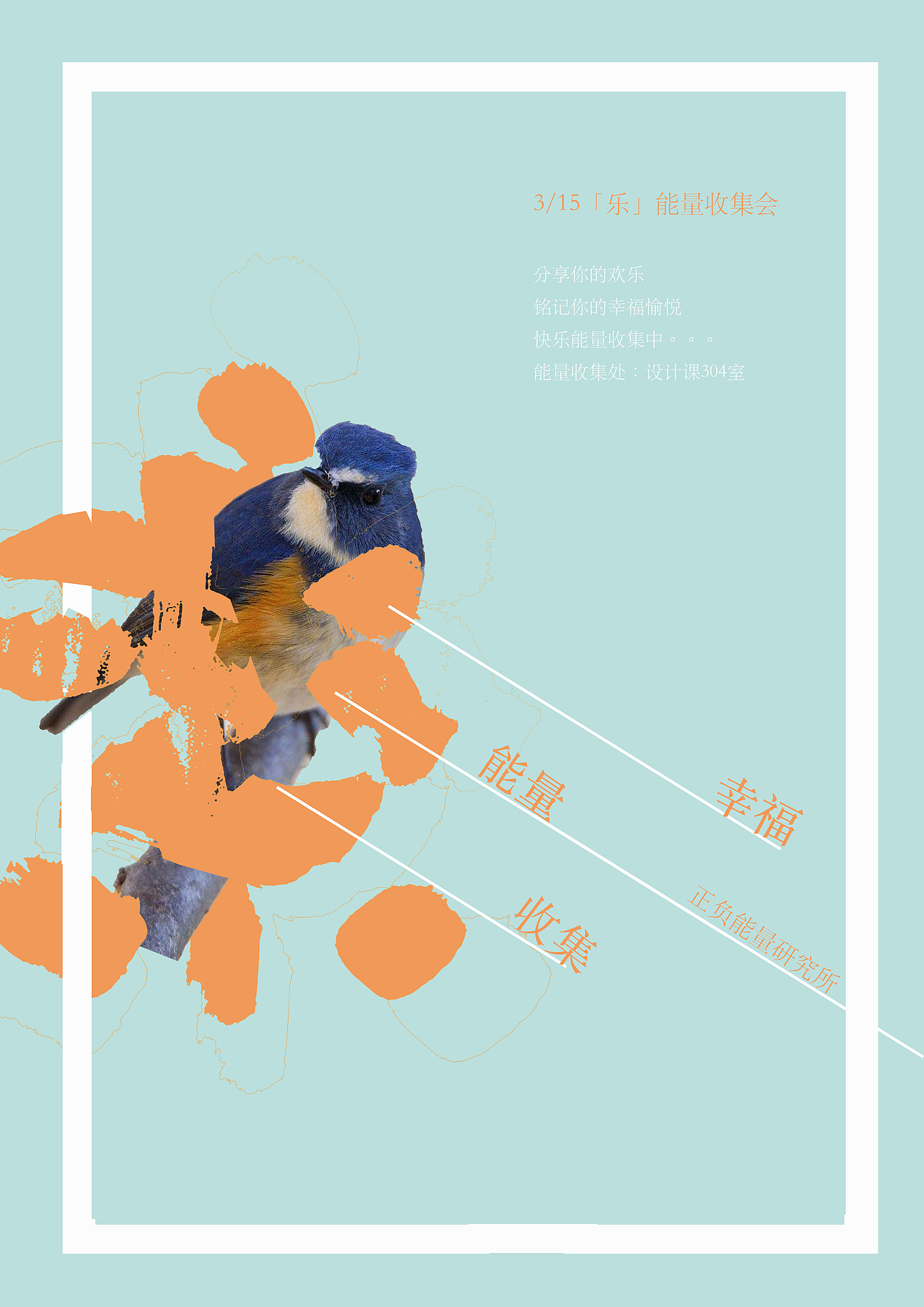 喜 怒 哀 乐 情绪系列海报（图ZMTcwNjg1MjIw） - 海报 - 站酷设计师B1tty原创素材 - 站酷ZCOOL