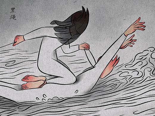 黑绳幻间
