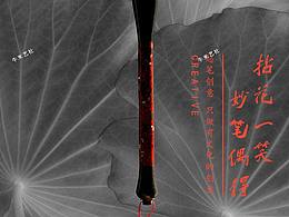 LOGO延展起家中国风