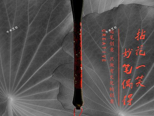 LOGO延展起家中国风