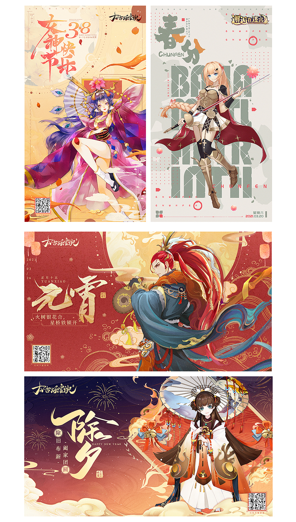 2020下-2021上 节气/节日海报（图ZMjY2ODA1MTky） - 海报 - 站酷设计师阿丁儿原创素材 - 站酷ZCOOL