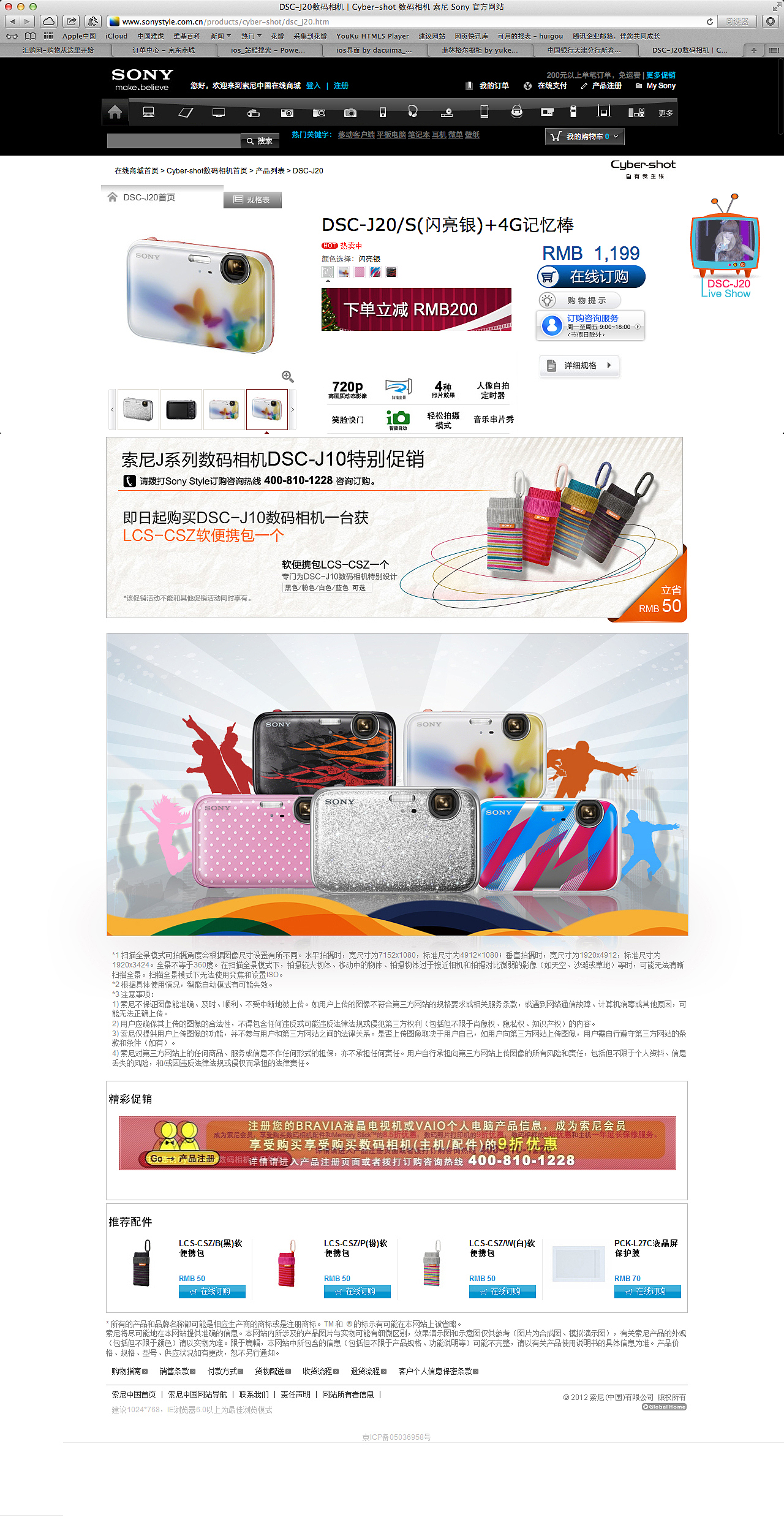 sony新品相机发布 