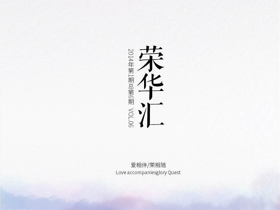 2014年作品集（图ZNTAwMjE0NDQ=） - 书籍/画册 - 站酷设计师yangyang19871003原创素材 - 站酷ZCOOL