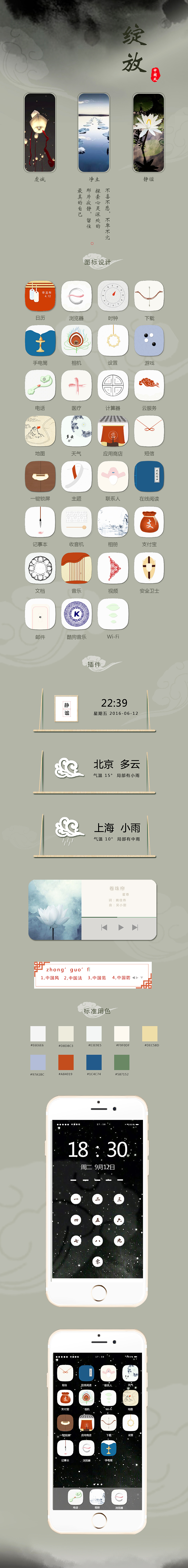 古风图标（图ZNzgyNzg3NDg=） - 图标 - 站酷设计师小聪儿原创素材 - 站酷ZCOOL