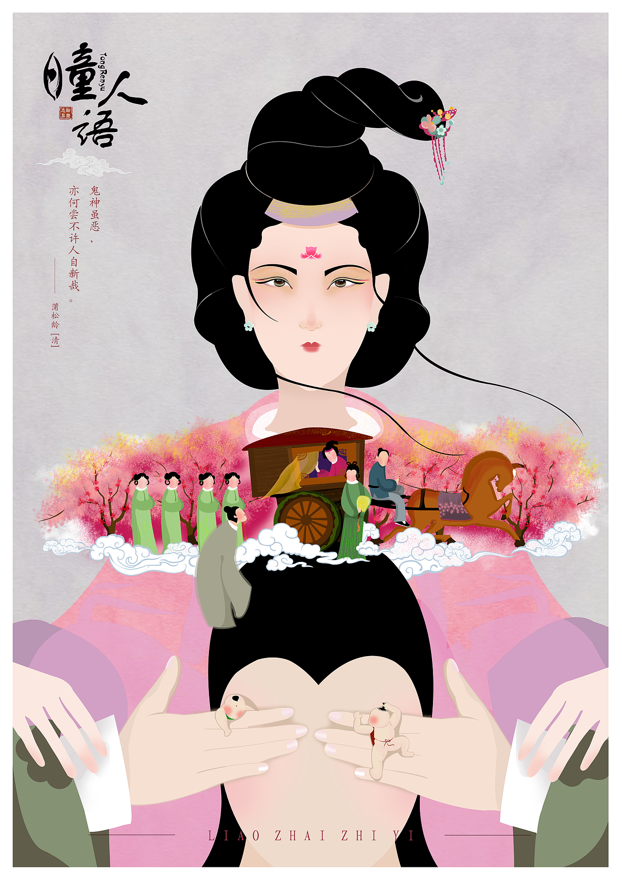 《聊斋志异》关于蒲松龄先生的夜话故事插画（图ZODE2MjQ2MDg=） - 创作习作 - 站酷设计师回回1127tt原创素材 - 站酷ZCOOL