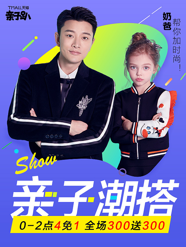 安奈儿唯品会设计，专题，海报，banner