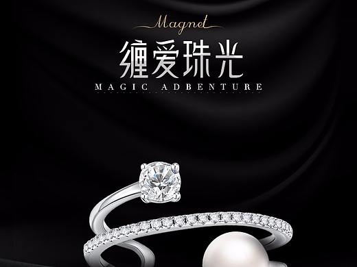 戒指，首饰详情 黑色唯美