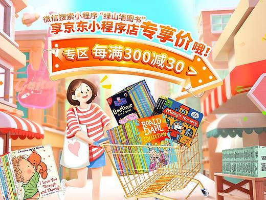图书首页——11.21京东首页