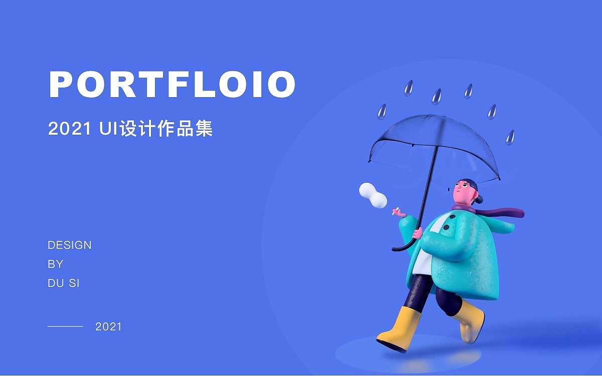 作品集（图ZMjYyMjg3NTMy） - 其他UI - 站酷设计师沐田心原创素材 - 站酷ZCOOL