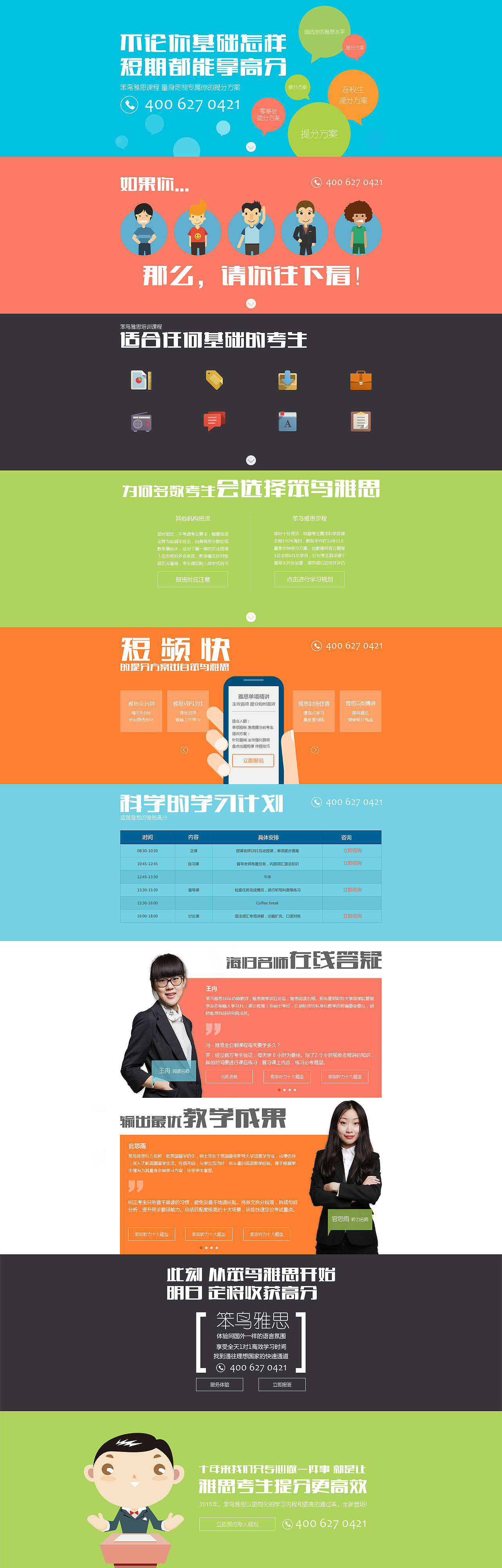 专题页（图ZMzMyNDYzNDA=） - 运营设计 - 站酷设计师sarazx789原创素材 - 站酷ZCOOL