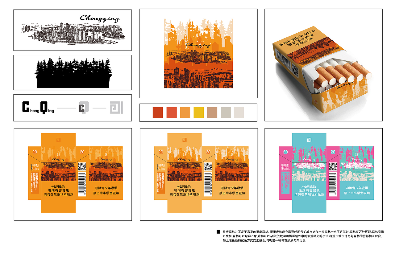 【日常】一组乱七八糟的烟包（图ZNTIxNTU5MzY=） - 包装 - 站酷设计师月夜思密达原创素材 - 站酷ZCOOL