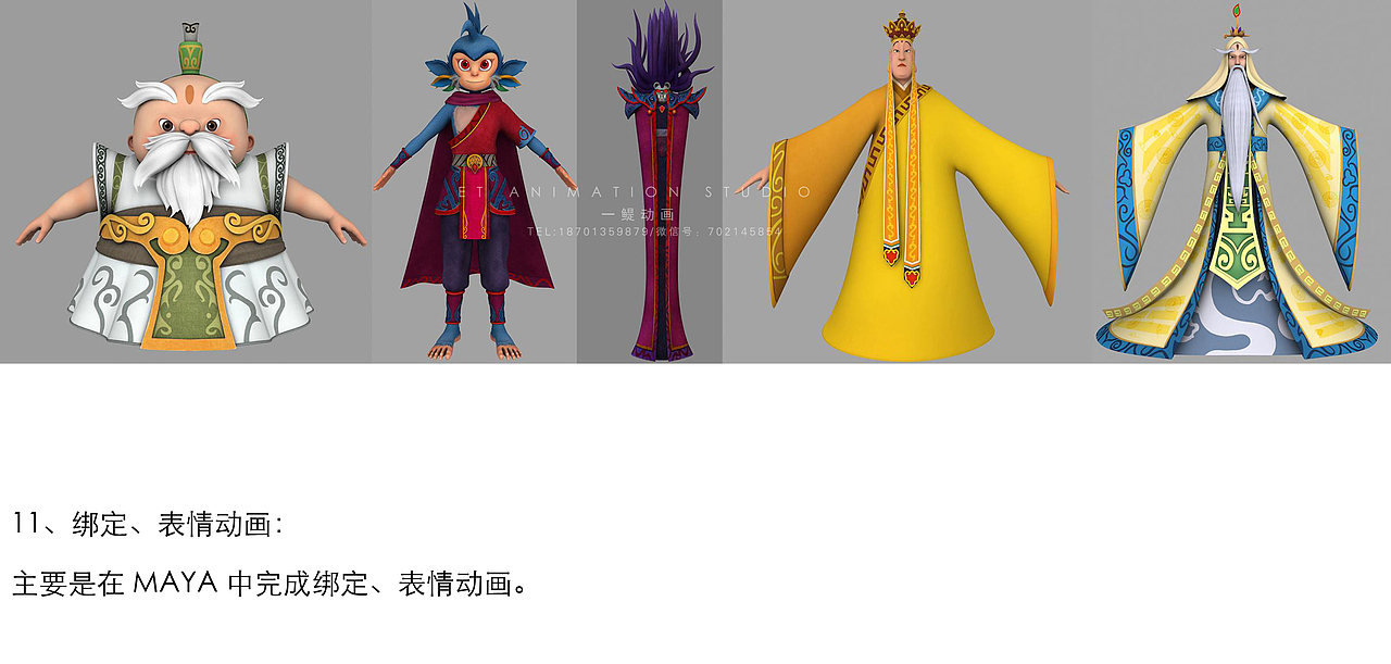 《美猴王》一部动画短片的前世今生(图ZNzI2NTI2NjQ=) - 动画/影视 - 站酷设计师乐游无界原创素材 - 站酷ZCOOL