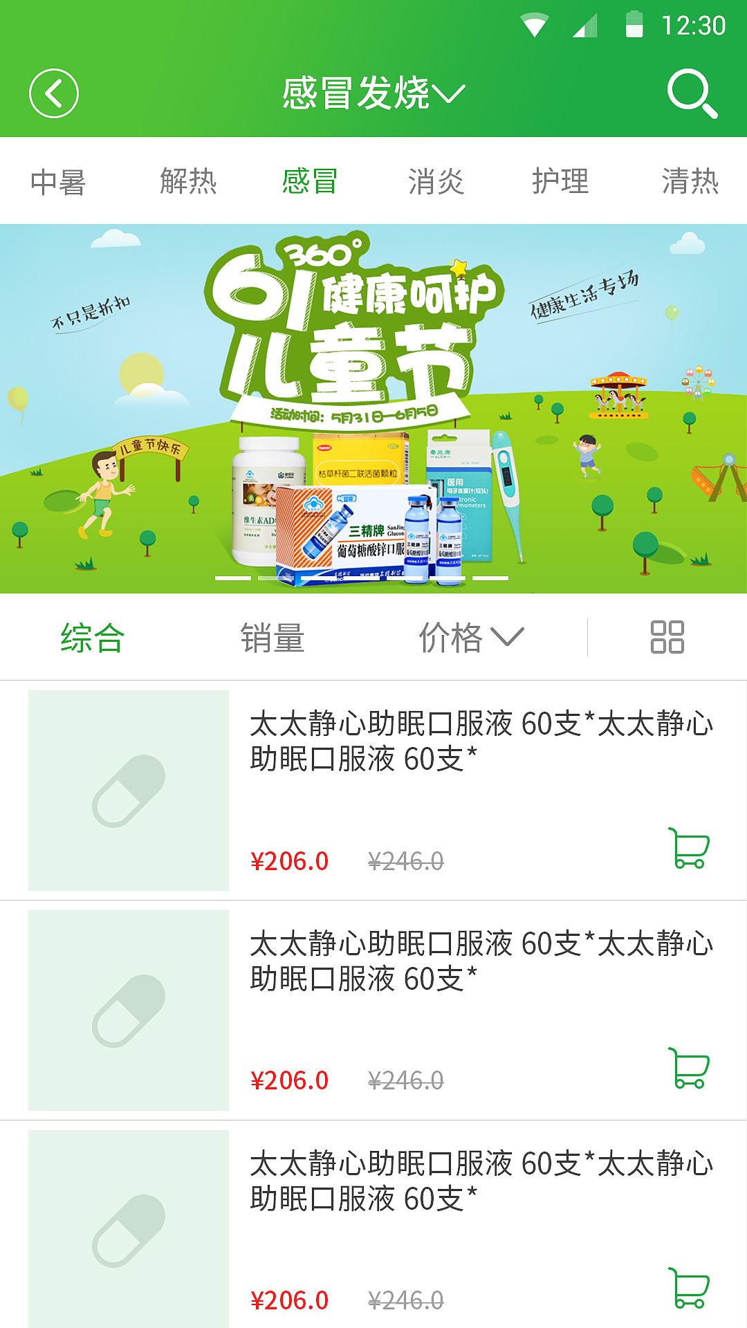 UI设计-产品已上线