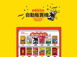品牌包装设计