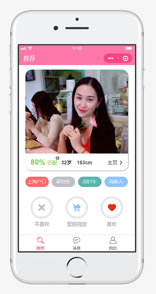 苹果手机页面APP