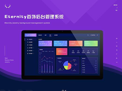 Eternity首饰后台管理系统