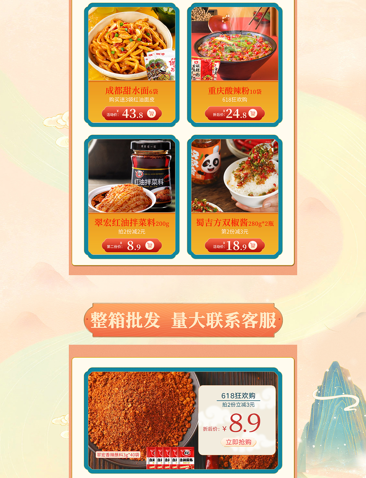 天猫首页618（图ZMjU3MzU2MDQ4） - 电商 - 站酷设计师猫口和熊口原创素材 - 站酷ZCOOL