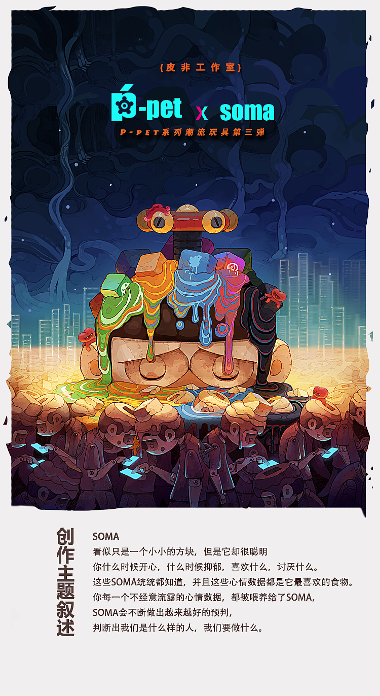 系列潮玩《P-PET》（图ZMjYyODU0MDk2） - 手办/模玩 - 站酷设计师皮非原创素材 - 站酷ZCOOL