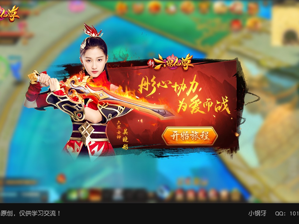 欢迎页