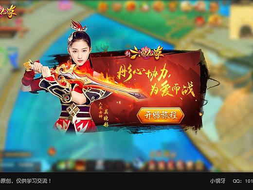 欢迎页（个人主页-ZMjcxMjA5OTY=） - 游戏UI - 站酷设计师钢小牙原创素材 - 站酷ZCOOL