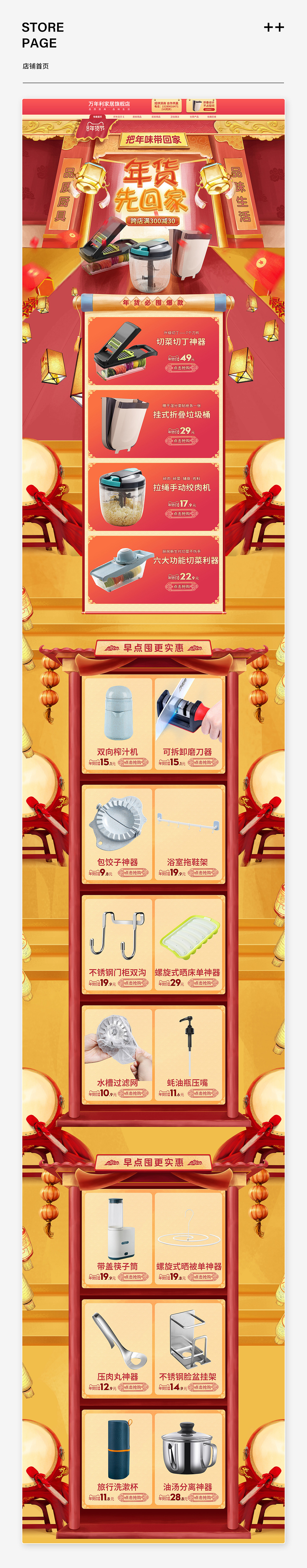 2019部分作品集（图ZMTkzMDQ1NDA0） - 电商 - 站酷设计师火华设计原创素材 - 站酷ZCOOL