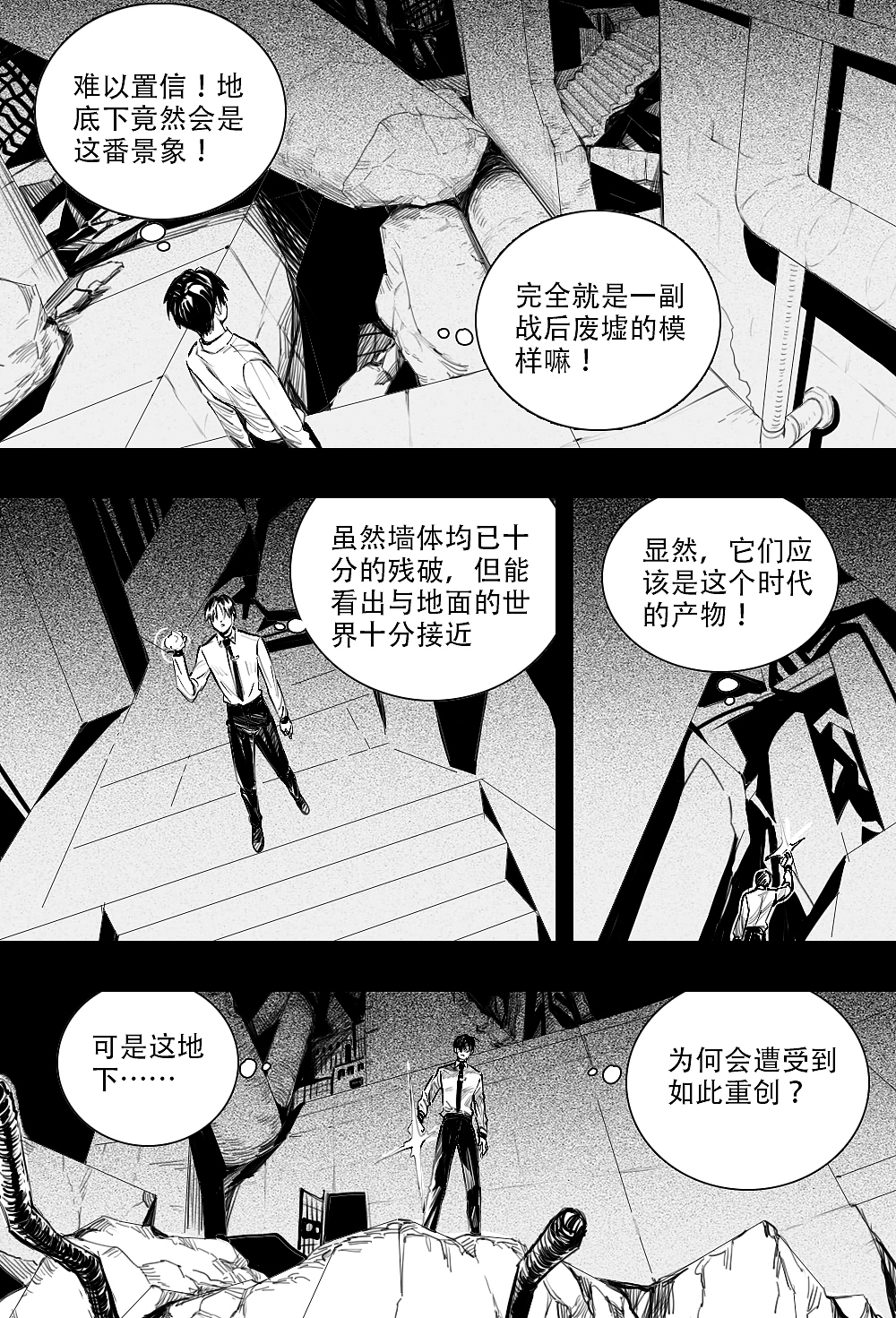 08 王国的走狗（图ZMjgwMDg4NDIw） - 中/长篇漫画 - 站酷设计师陈植行原创素材 - 站酷ZCOOL