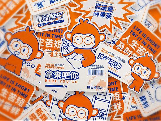鲜百搭-元气果茶-品牌全案设计升级