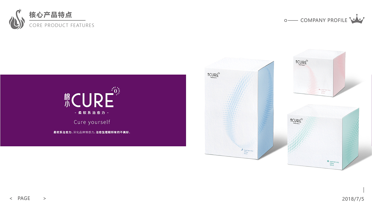 女主设计(排版)