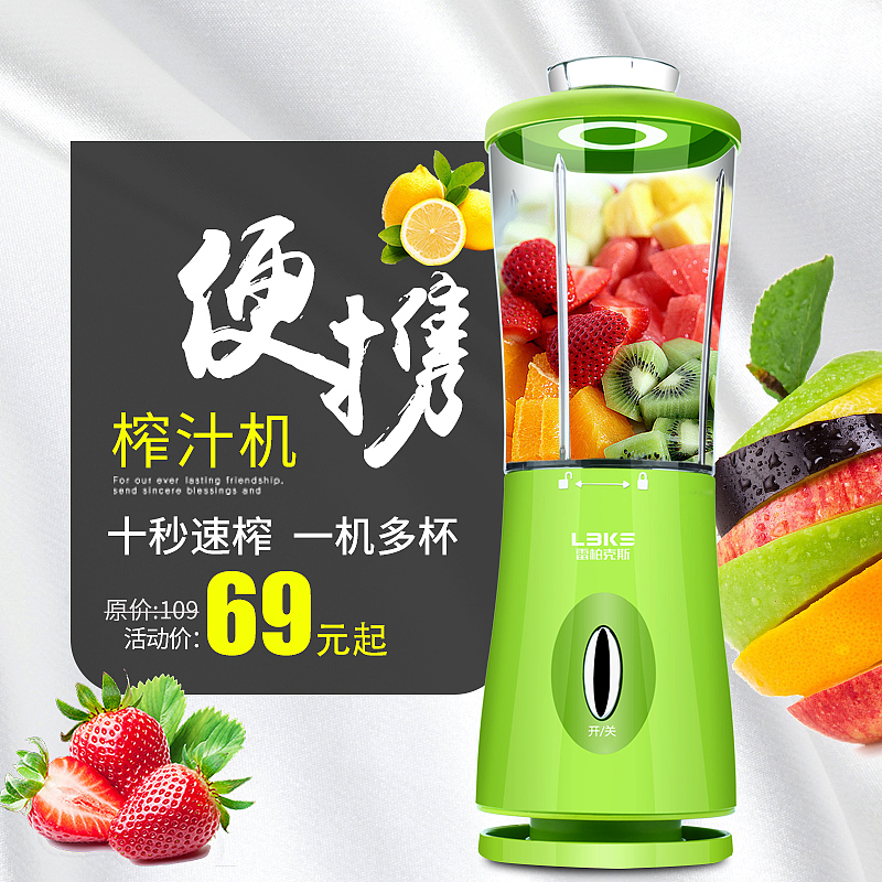 绞肉机榨汁机主图