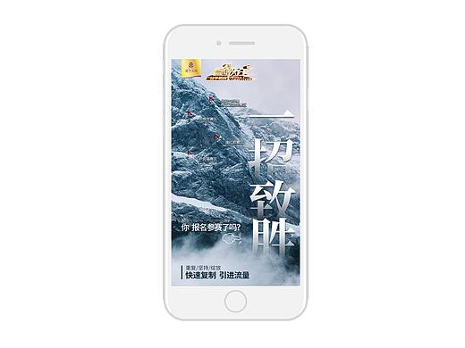 冰山海报