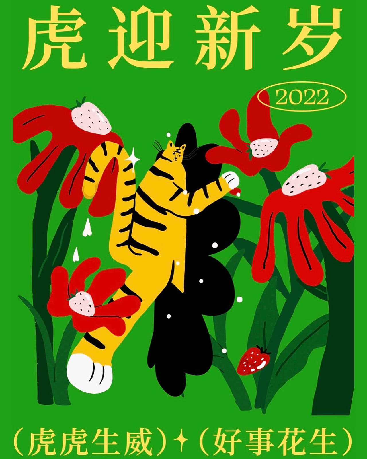 PEOLEO｜飘蕾2022春季设计师胶囊系列项目合作（图ZMjg4MjUwNDky） - 商业插画 - 站酷设计师SUNDOU原创素材 - 站酷ZCOOL