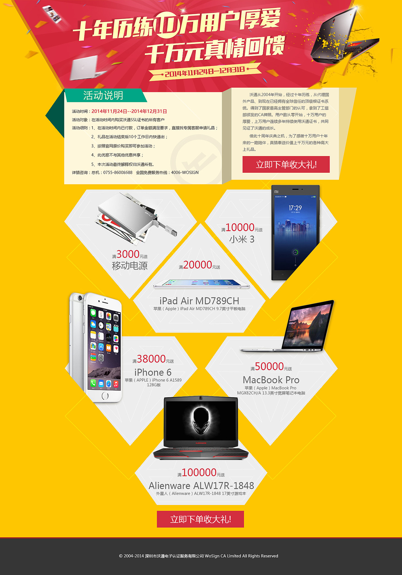 十周年的飞机稿（图ZMjIxMjY5MjQ=） - 运营设计 - 站酷设计师火铅原创素材 - 站酷ZCOOL