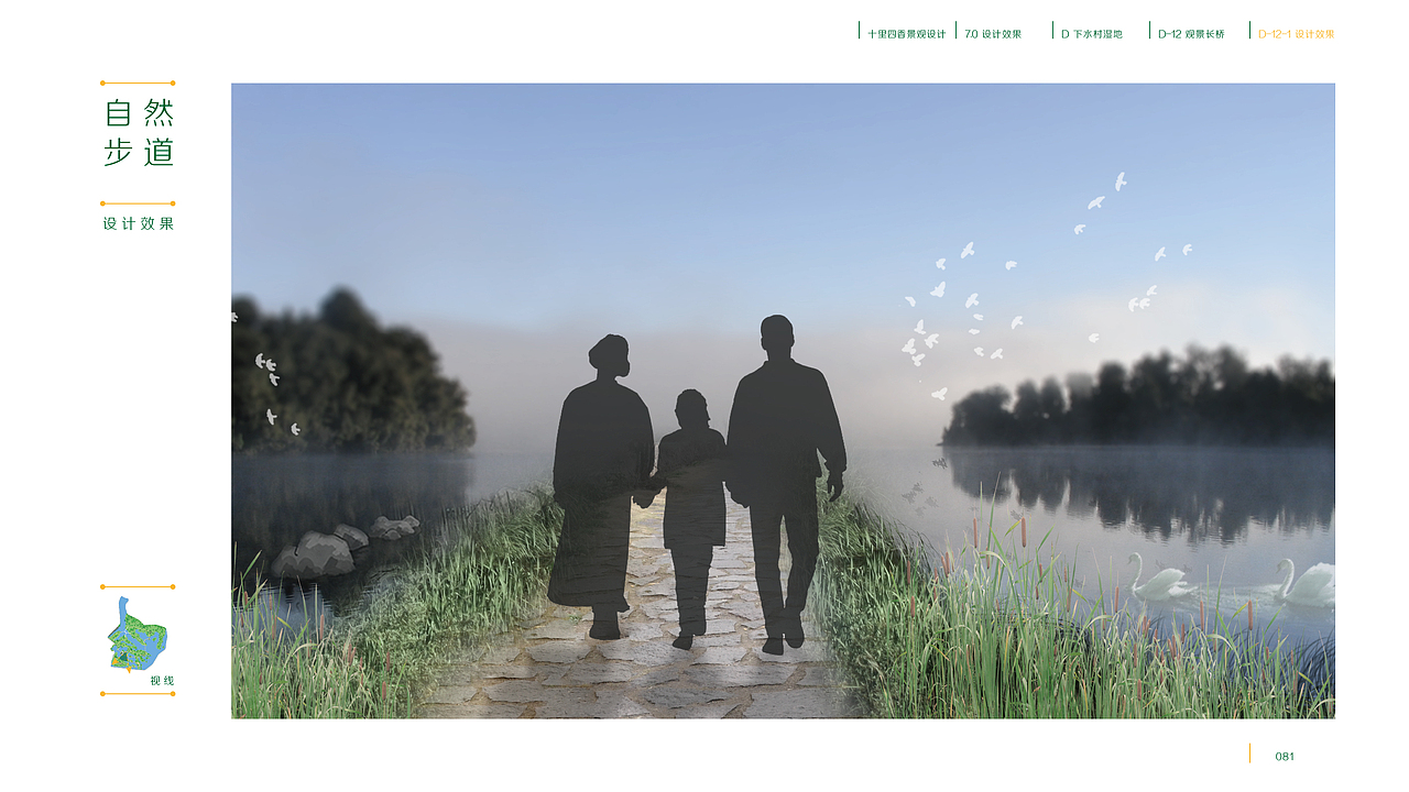 《weave°十里四香景观设计》(设计部分)——中国地质大学(武汉) 谭嘉铭 #青春答卷2014#