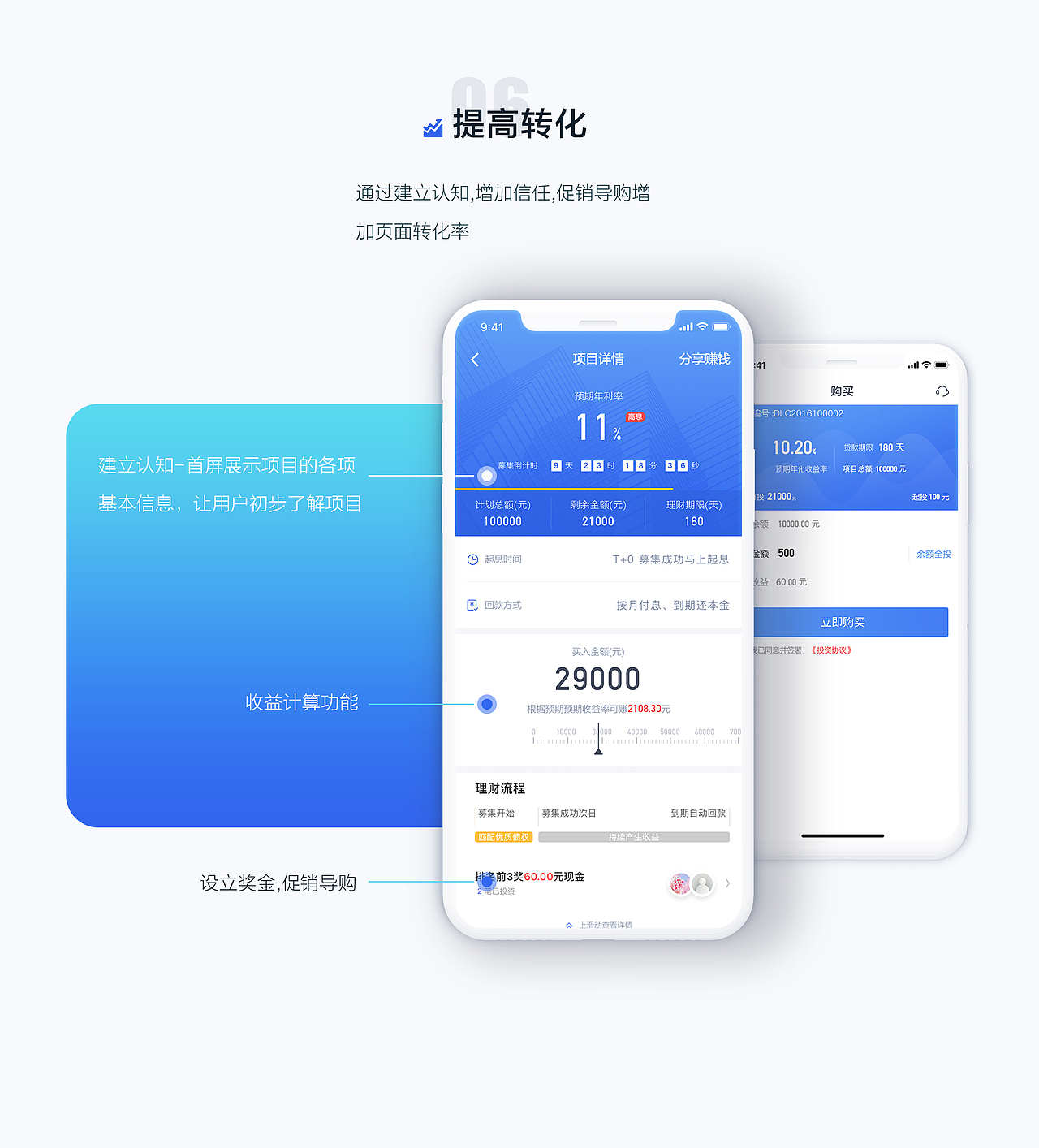 金融理财app改版（图ZMTI4ODk2MzQ0） - APP界面 - 站酷设计师mia3原创素材 - 站酷ZCOOL