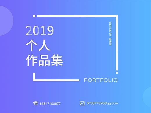 ui作品集