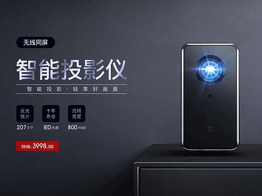 投影仪banner（个人主页-ZNDQ0MTY2NjA=） - 电商 - 站酷设计师李宙原创素材 - 站酷ZCOOL