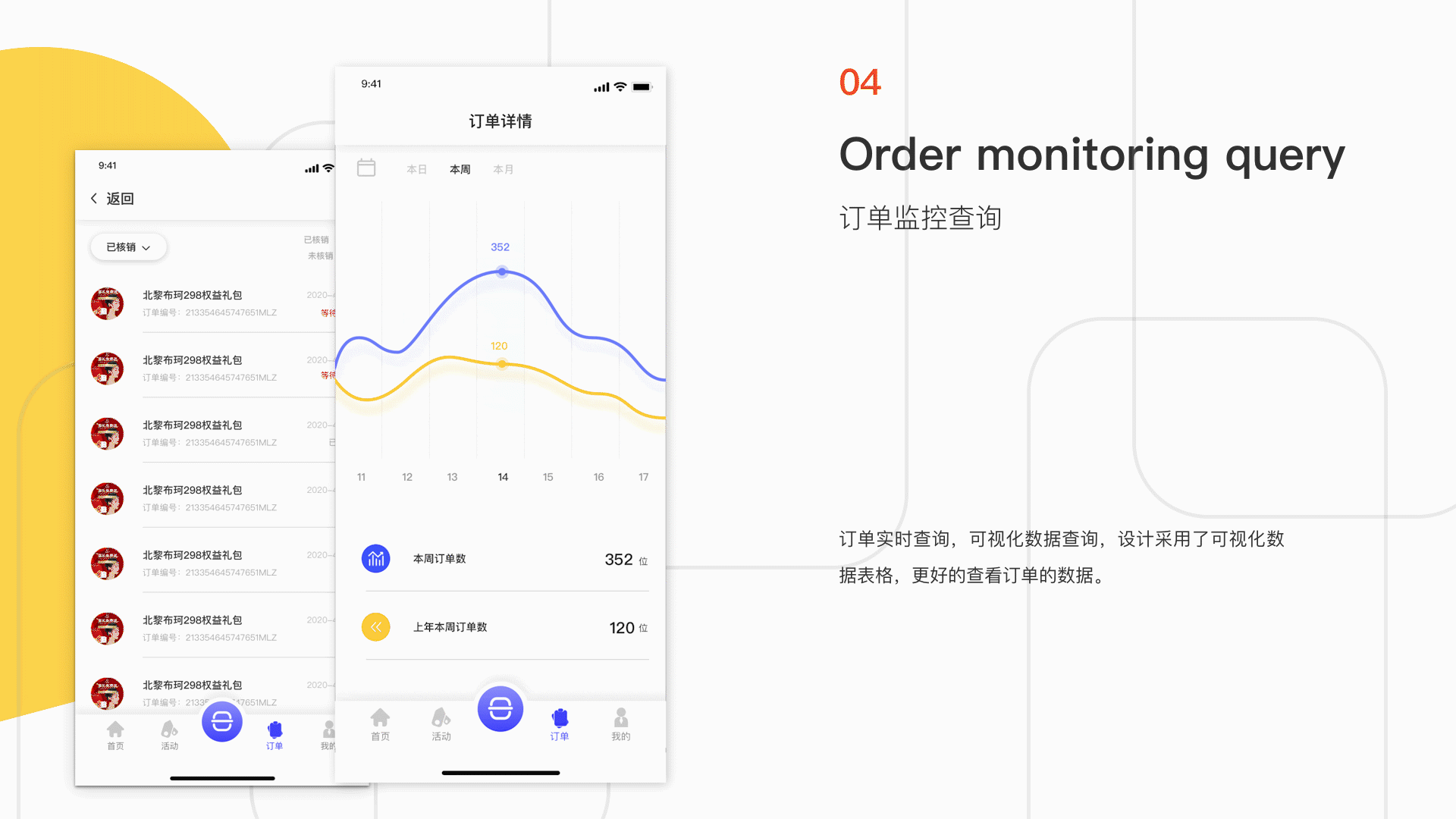 泉邦活动系统（图ZMjA1ODY5NjQ4） - APP界面 - 站酷设计师Q一Design原创素材 - 站酷ZCOOL