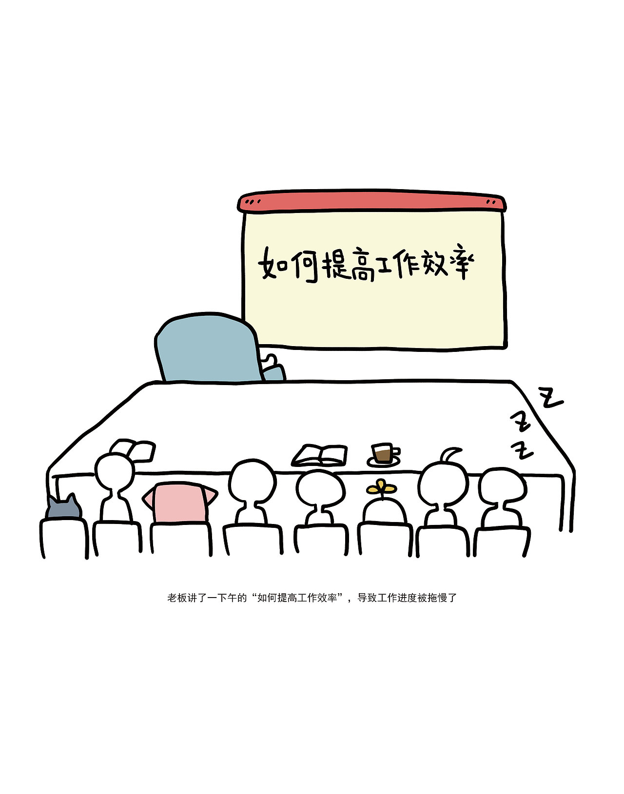 原创漫画《不坚强，也很好》｜职场系列