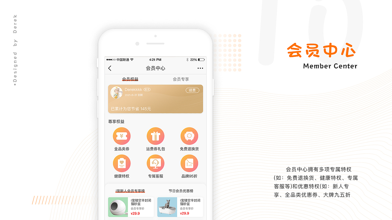 宠i APP界面设计（图ZMjUyMzg3MDky） - 软件界面 - 站酷设计师Derekkkk原创素材 - 站酷ZCOOL