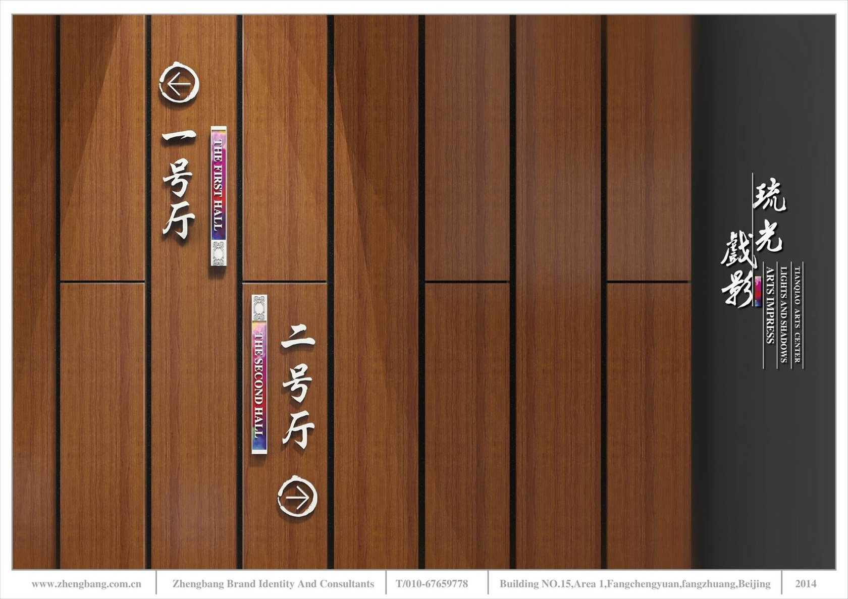 导视设计|空间|导视设计|正邦品牌顾问 - 原创作