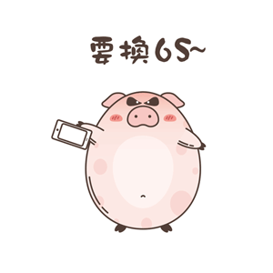 一只特立独行的猪--表情？（图ZMzQxNDQ4NjA=） - 网络表情 - 站酷设计师猪猪酱123原创素材 - 站酷ZCOOL