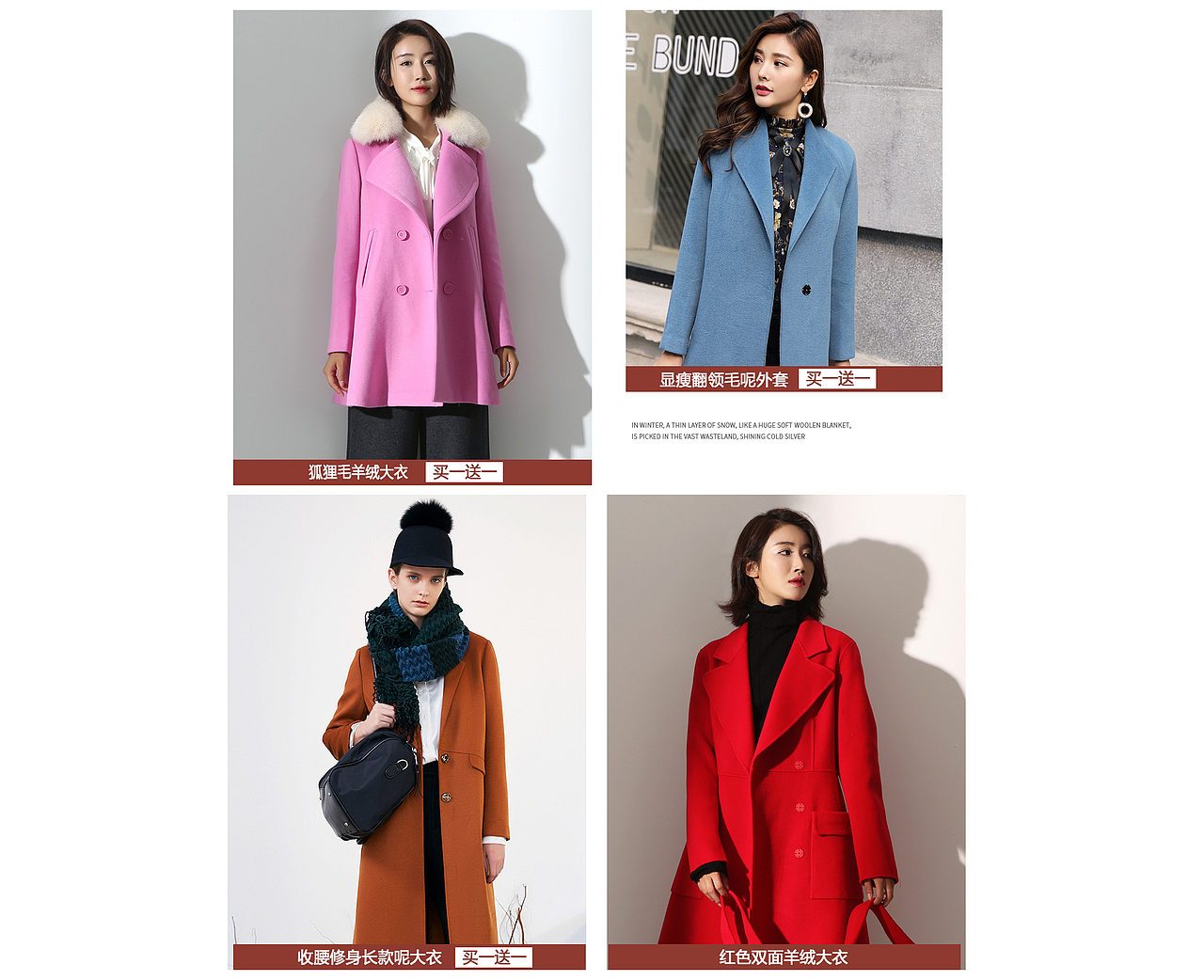 天猫冬季焕新首页