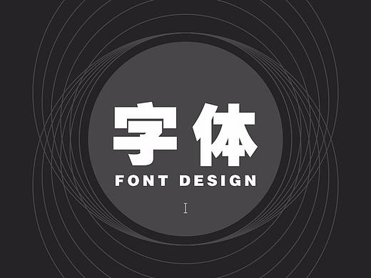 初字