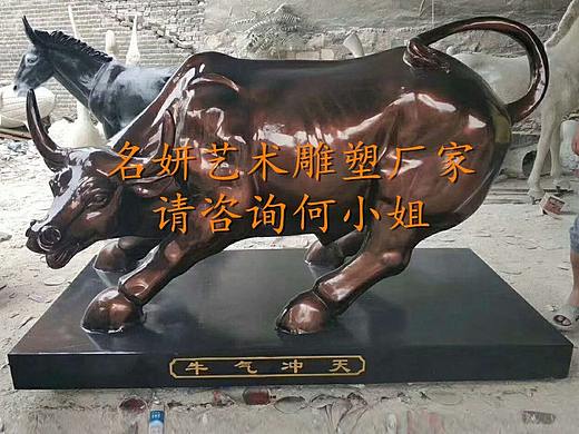 永保“牛市”的玻璃钢风水牛雕塑华尔街铜牛雕像